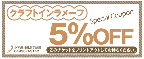 coupon0226