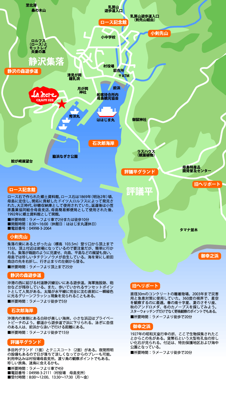 小笠原村　母島　周辺マップ