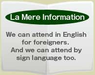 ラメーフ・インフォメーション　ラメーフでは海外からのお客様に英語でのご案内をいたします。また手話によるご案内もいたしております。