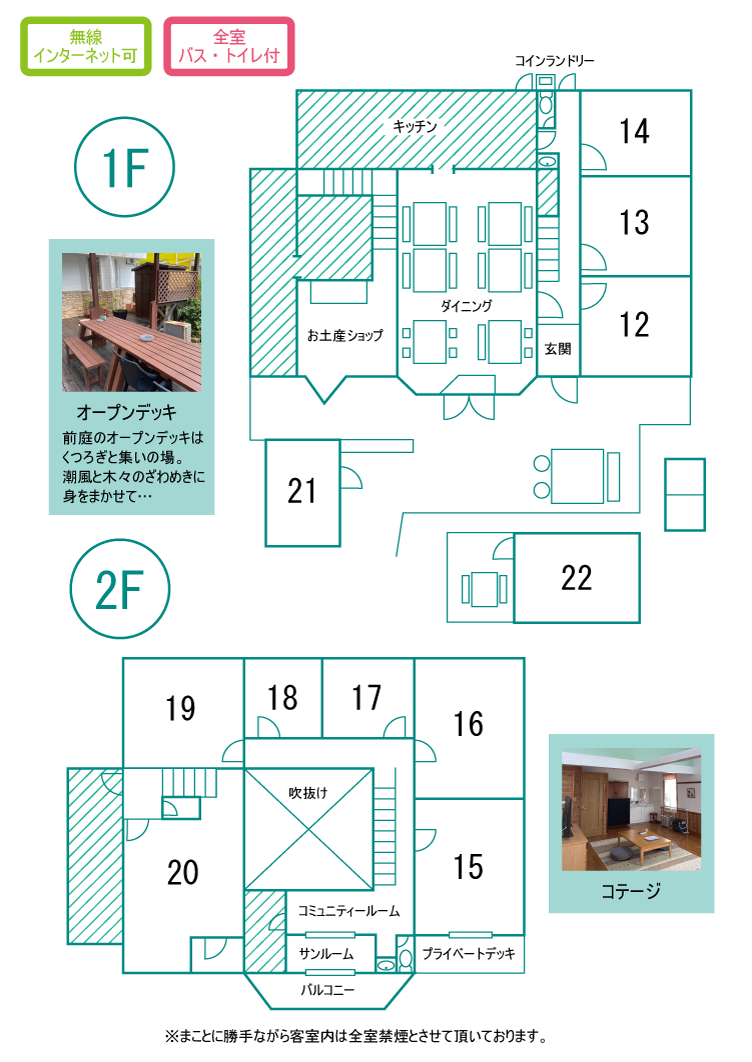 館内設備図